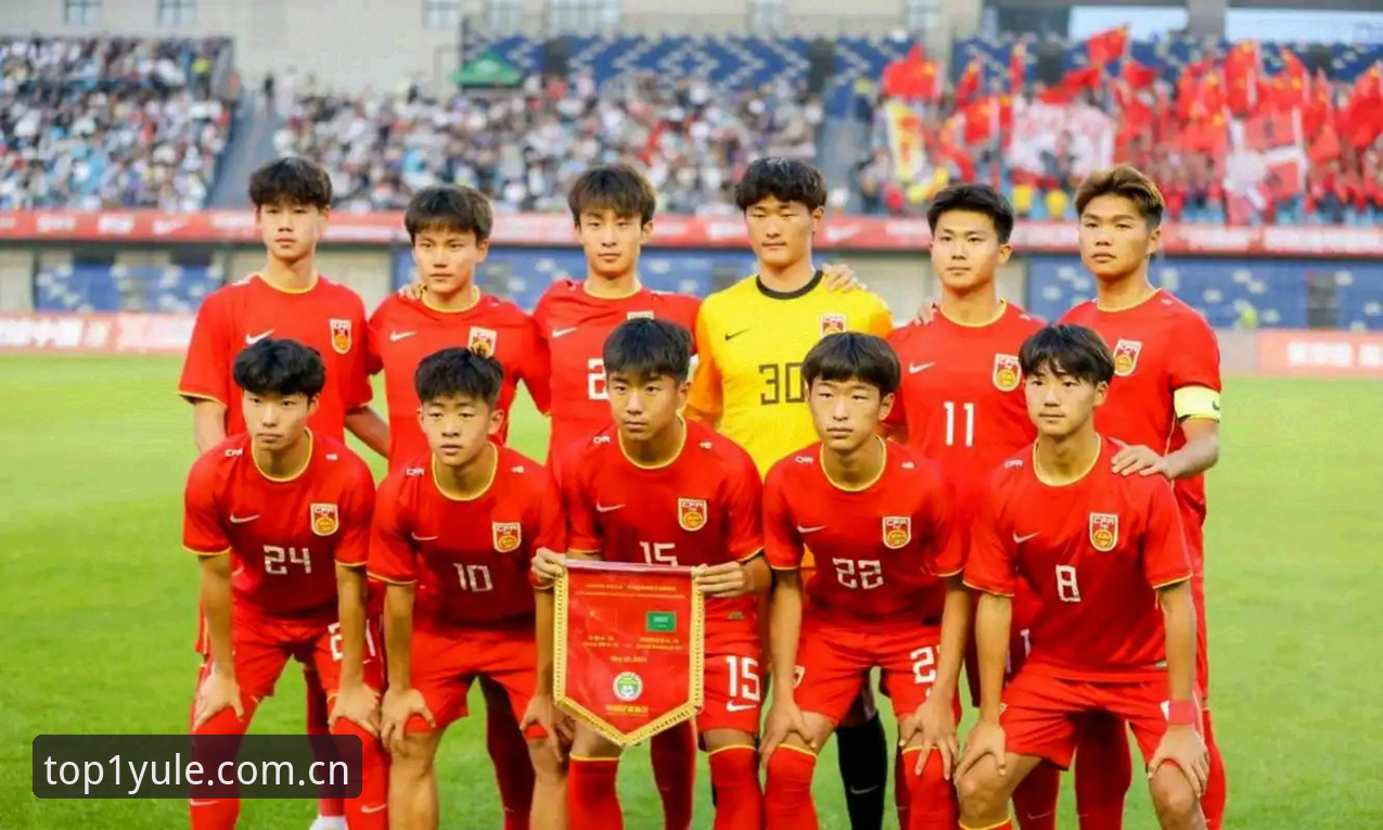 第一娱乐APP下载 U17世界杯抽签结果出炉:中国男女足分组形势与观赛实用指南